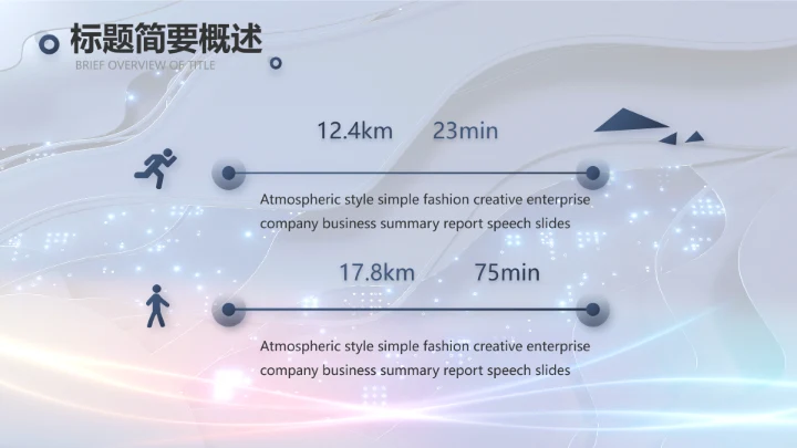 蓝色科技笔记本电脑数码动态ppt