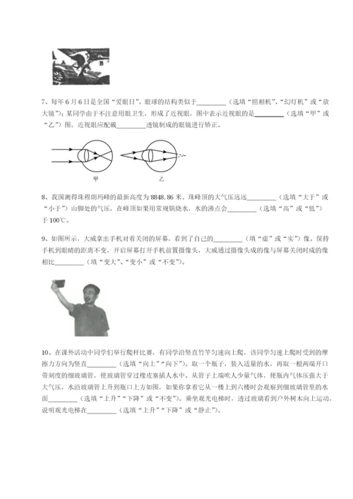 专题对点练习湖南张家界民族中学物理八年级下册期末考试综合测试试卷（解析版含答案）.docx