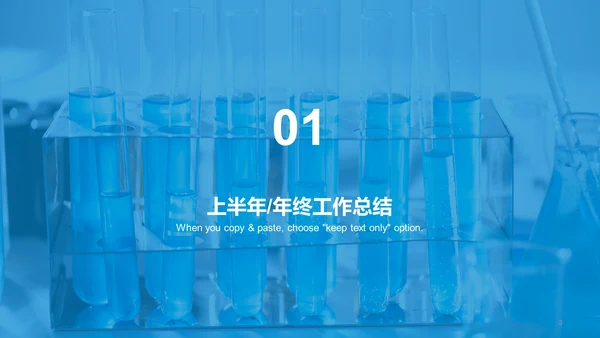蓝色商务现代生物医疗工作总结