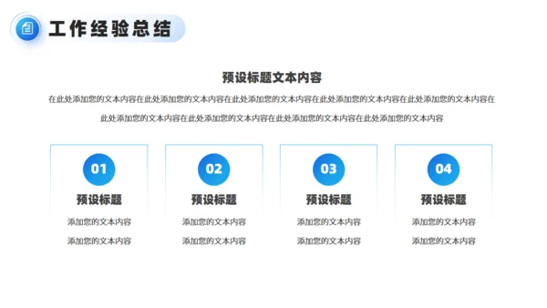 蓝色商务大气年终工作总结汇报通用PPT