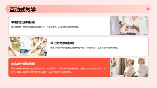 红色党政风革命精神主题教育课件PPT