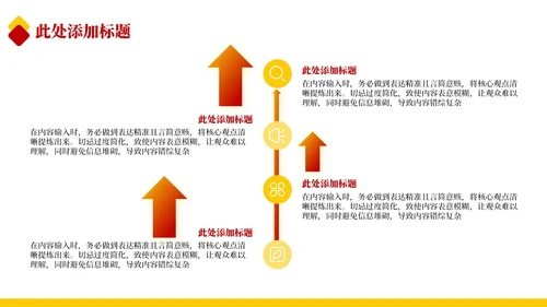 红色政务风工作计划规划PPT模板_依法行政与法治政府建设规划ppt模板
