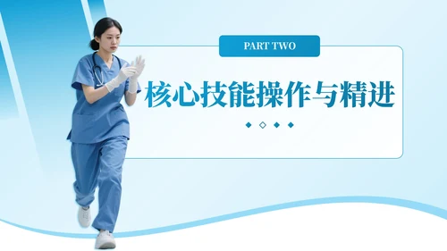蓝色系简约风急救知识培训PPT模板