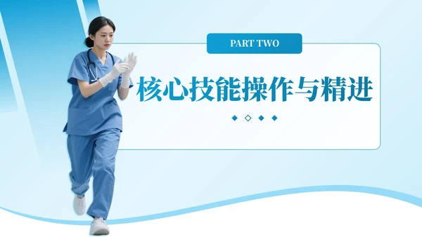 蓝色系简约风急救知识培训PPT模板