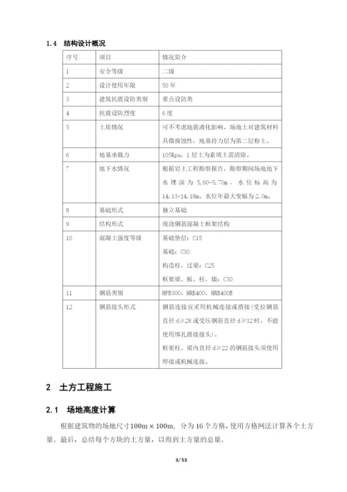 清河葛仙庄镇卫生院综合楼设计.docx