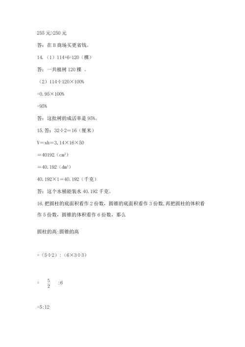 六年级小升初数学应用题50道及参考答案（b卷）.docx