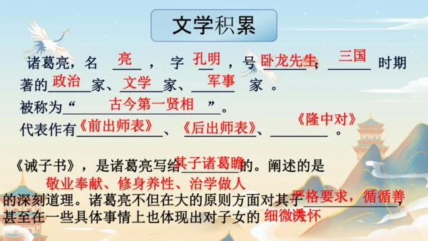 统编版语文七年级上册第四单元复习课件