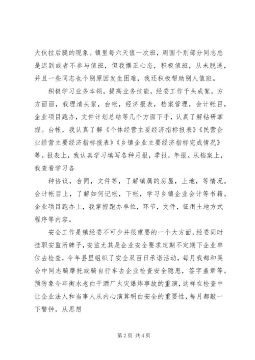 解放思想大讨论个人心得体会 (2).docx