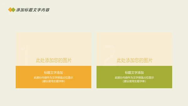 时尚五谷杂粮农产品介绍食品健康营养讲座PPT模板
