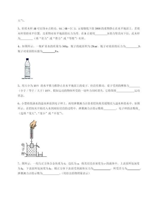滚动提升练习四川荣县中学物理八年级下册期末考试单元测评试题（解析版）.docx