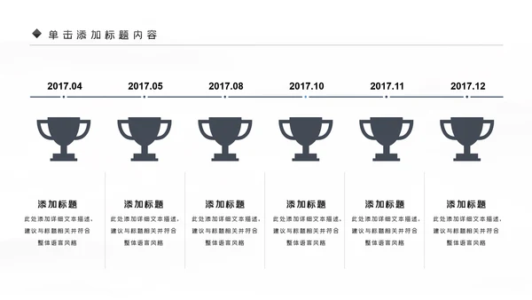 户外骑行山地自行车骑行运动PPT模板