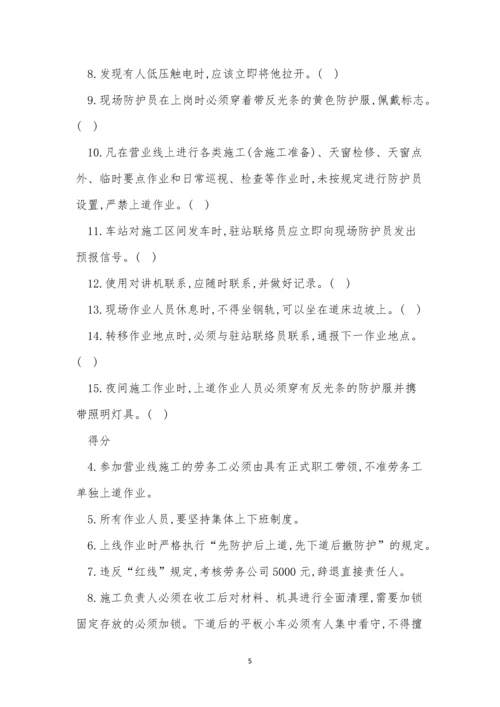 防护培训制度5篇.docx