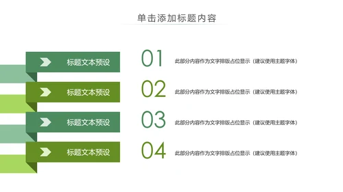 少儿足球运动足球培训俱乐部工作PPT模板
