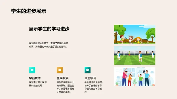 教与学的旅程