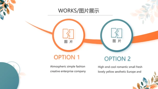 简约大气公司产品介绍宣传通用PPT动态模板