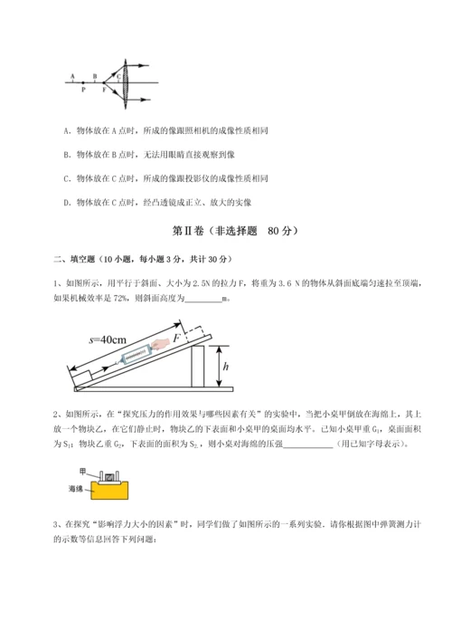 第二次月考滚动检测卷-重庆市大学城第一中学物理八年级下册期末考试定向训练试卷（含答案详解）.docx