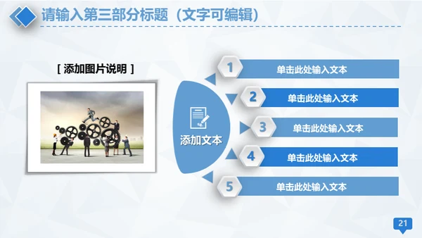医学医疗蓝色简约工作汇报通用PPT模板