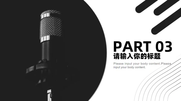 黑白麦克风演讲比赛活动策划通用PPT模板