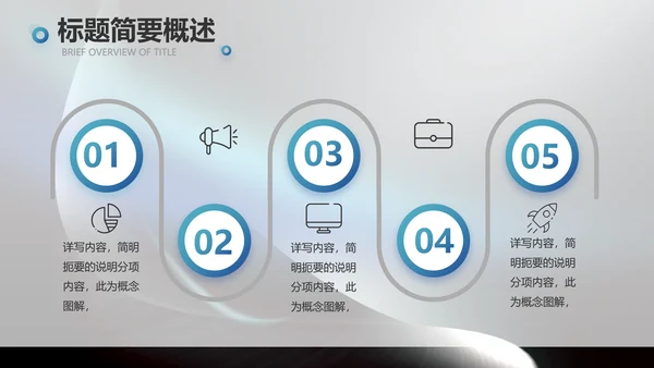 科技感科技创新项目答辩动态PPT