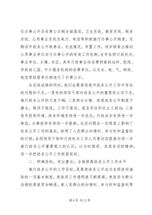 分管市长在县(市)区政务信息工作座谈会上的讲话 (5).docx