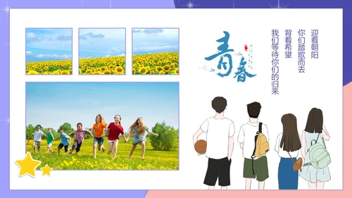 创意卡通剪纸风儿童成长记录电子相册PPT模板成长相册