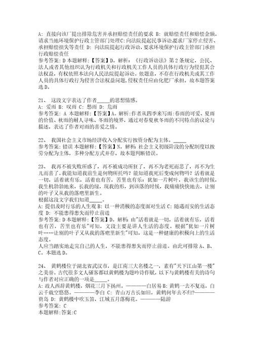 店铺推荐湖南省湘西州吉首市事业单位考试公共基础知识真题及答案汇总