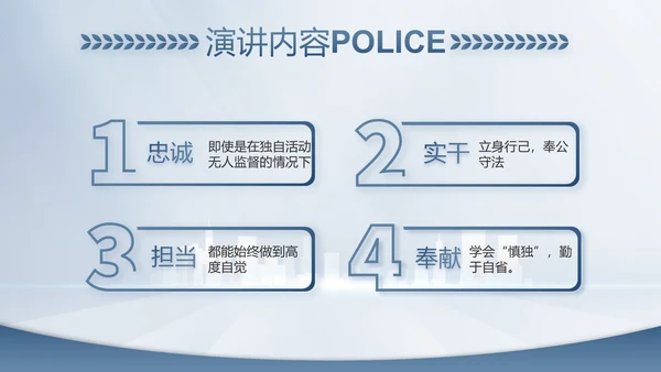 蓝色大气公安警察工作总结计划PPT