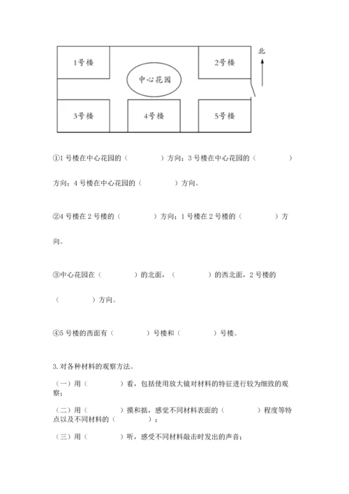 教科版科学二年级上册《期末测试卷》含答案（精练）.docx