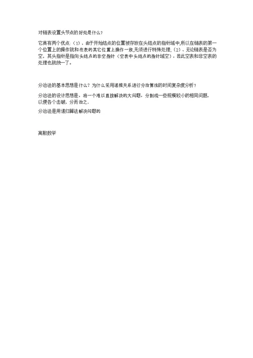 云南大学计算机工程与技术复试题