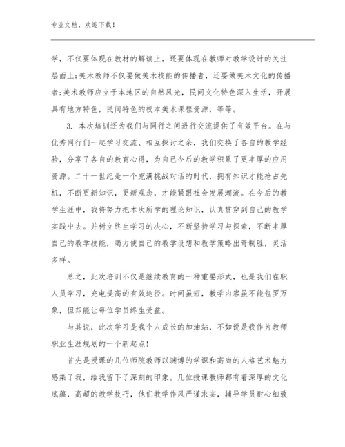2024数学教师培训心得体会范文24篇.docx