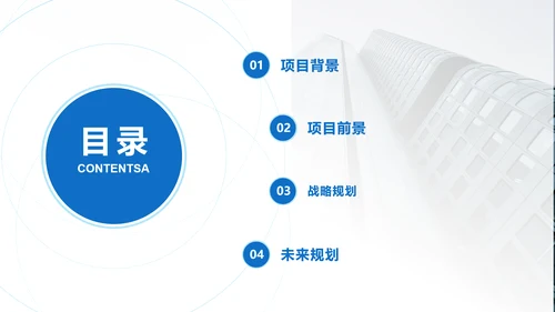 白色质感商务风商业融资计划书PPT模板