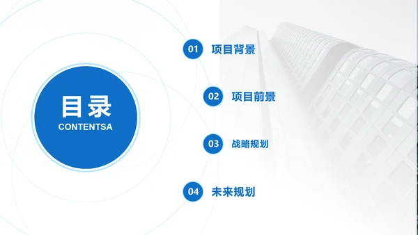 白色质感商务风商业融资计划书PPT模板