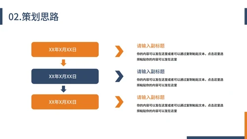 蓝灰色商务风都市剪影品牌营销推广PPT模板