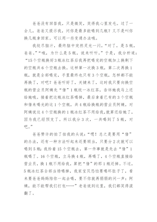 数学小论文编辑最新整理.docx