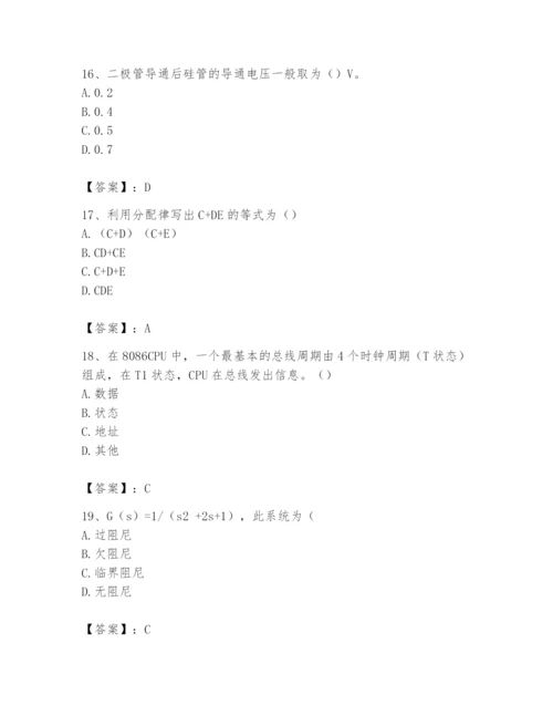 2024年国家电网招聘之自动控制类题库含完整答案（典优）.docx