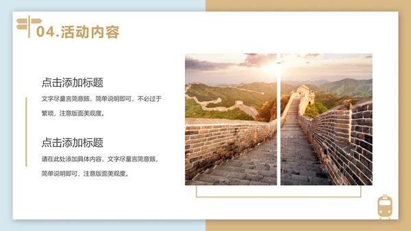 秋游亲近自然秋意PPT模板