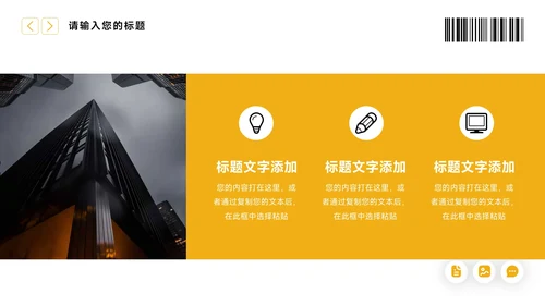 黄色大气干净服装品牌介绍PPT模板