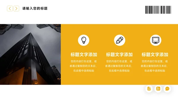 黄色大气干净服装品牌介绍PPT模板