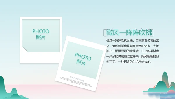 蓝色中国风春天春季旅游相册动态PPT