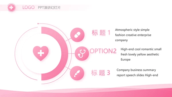 粉色简约关爱女性健康工作总结汇报动态PPT