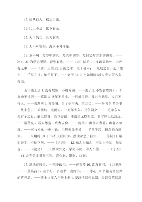 部编版三年级上册语文教学计划及进度表.docx