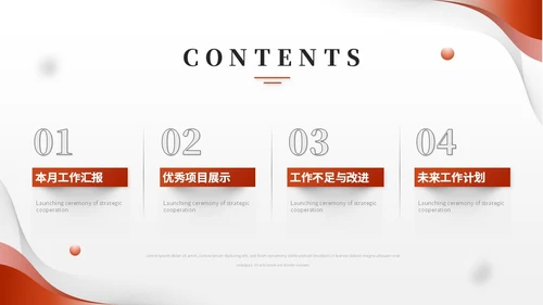 红色简约翻转月度工作总结工作汇报工作计划ppt模板