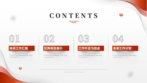 红色简约翻转月度工作总结工作汇报工作计划ppt模板