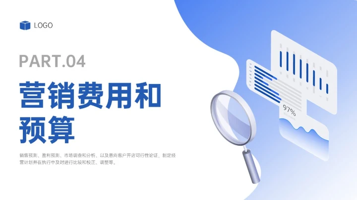 蓝色渐变插画市场营销方案培训PPT课件