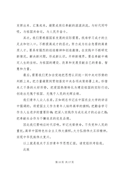 第一篇：XX年六月思想汇报.docx