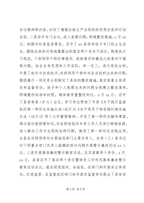 县委书记在全县以案说法警示教育大会上的讲话.docx