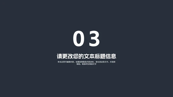商务风深色渐变几何工作总结汇报PPT模板