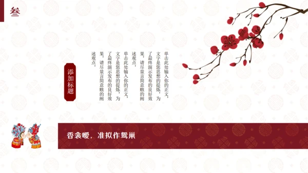 喜结良缘婚礼婚庆公司策划方案通用PPT模板