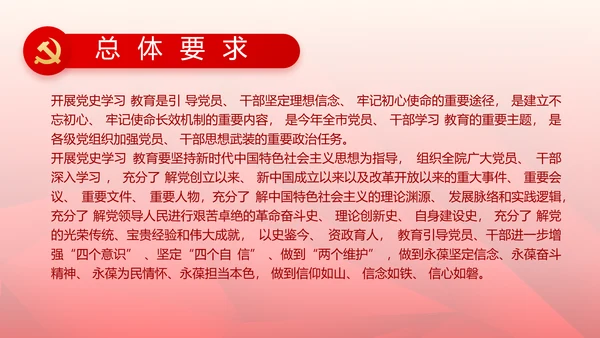 红色党支部党史学习教育工作总结动态PPT模板
