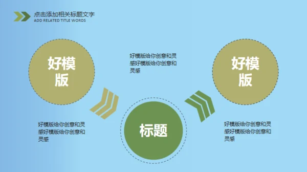 新生军训开学第一课军训通用PPT模板